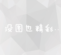 重庆高效网络营销平台：全方位推广策略助力企业增长